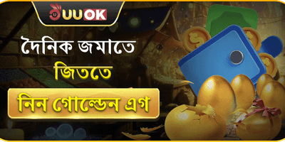 দৈনিক রিচার্জ রিওয়ার্ড promotion banner