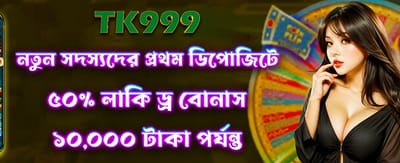 লাকি ড্রতে জিতে নিন আকর্ষণীয় গিফট