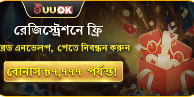 বিশাল ওয়েলকাম বোনাস promotion banner