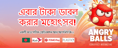 pjko অ্যাপে জিতুন বড় পুরস্কার